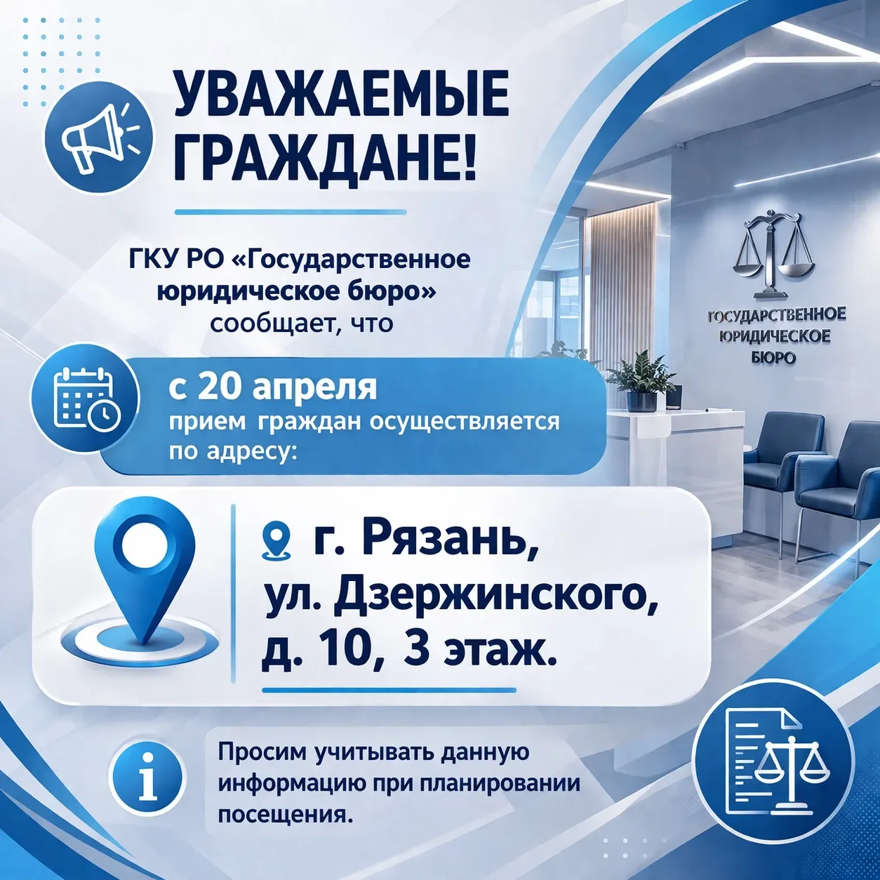 Уважаемые граждане!