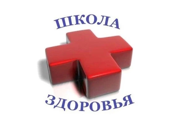 «Стабильная ишемическая болезнь сердца. Диагностика и лечение»