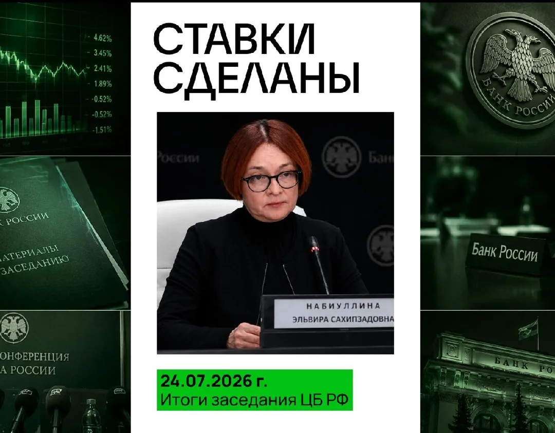 Сегодня, 24 июля Банк России снизил ключевую ставку на 0,25 п.п. — до 14% годовых.