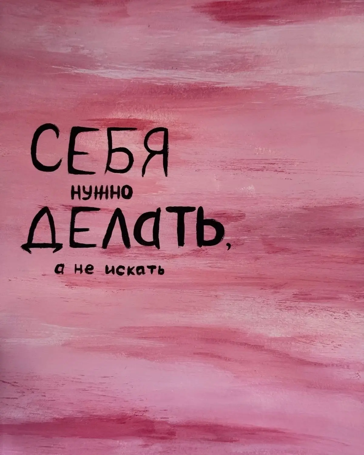 ♥️ — Если любишь