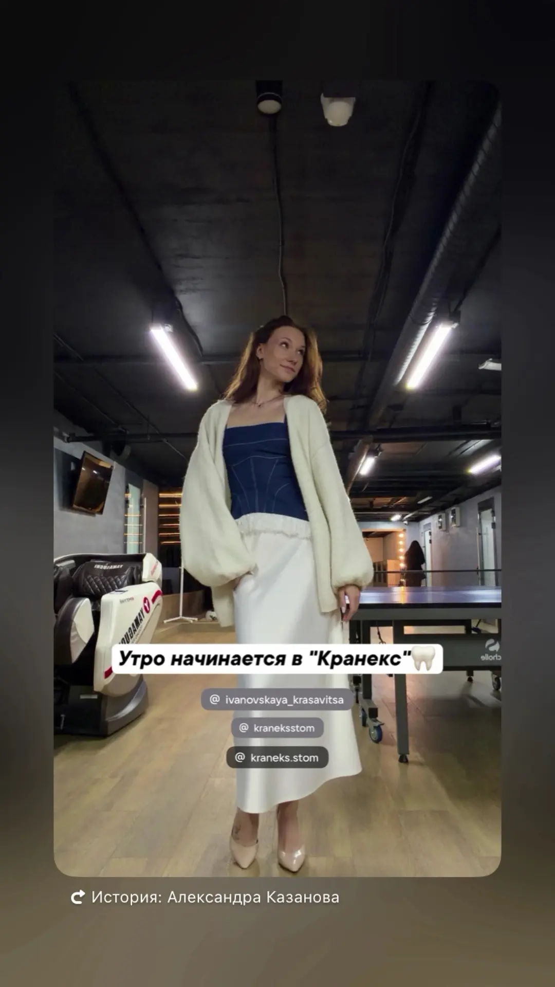 Сегодня стартовал первый этап номинаций «Мисс улыбка» и «Мисс интеллект»🦋 #ивановская_...