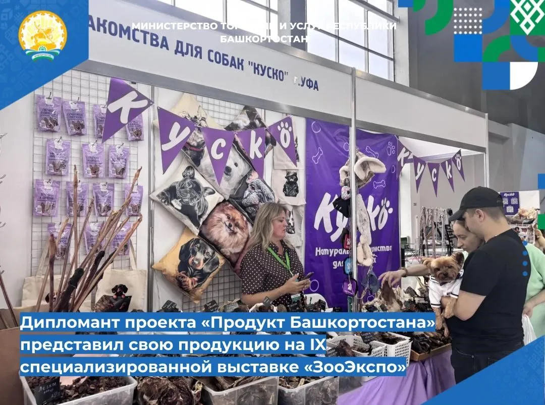 📌📌 Дипломант проекта «Продукт Башкортостана» ИП Игина О.В. представила свою продукцию...