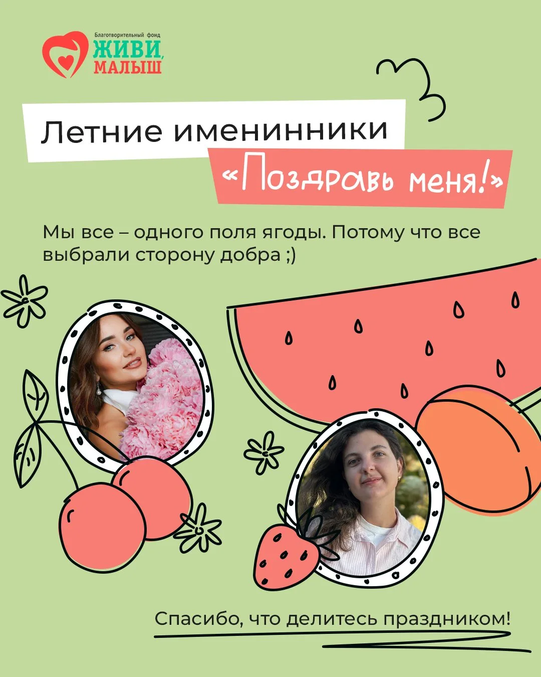 Лето – это время, когда всё растёт быстро! Сегодня расскажем, как у нас из одной ягоды ...