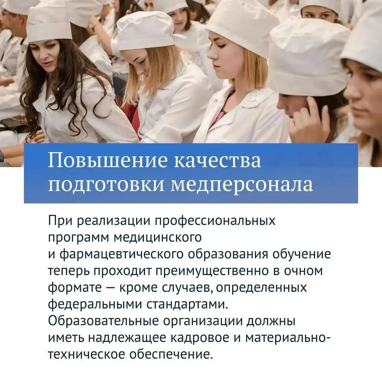 ✍️В Госдуме сообщили о законах VIII созыва, направленных на развитие сферы здравоохране...