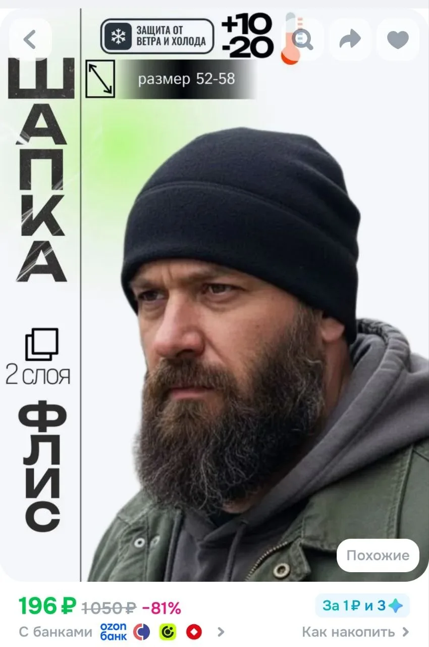 Шапка из флиса двухслойная