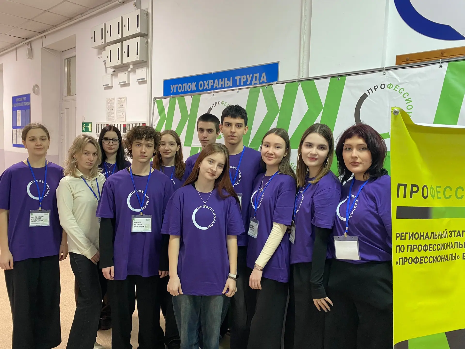 НОВОСТИ ЧЕМПИОНАТА «ПРОФЕССИОНАЛЫ» 📰