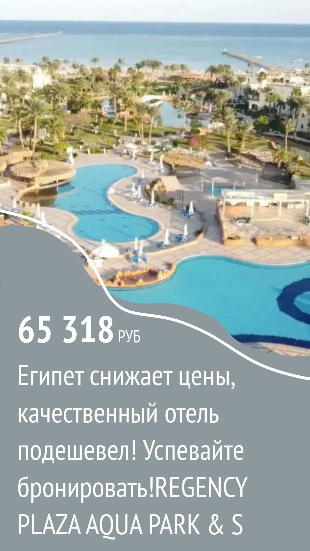 🌴ЕГИПЕТ