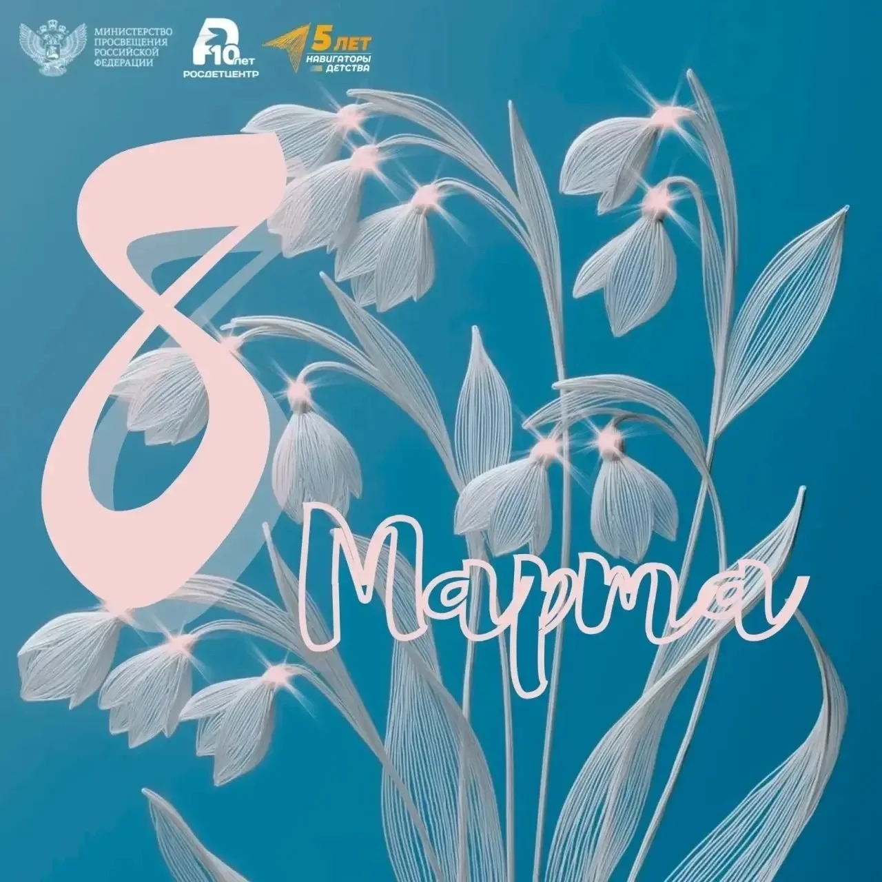 Международный женский день🌷