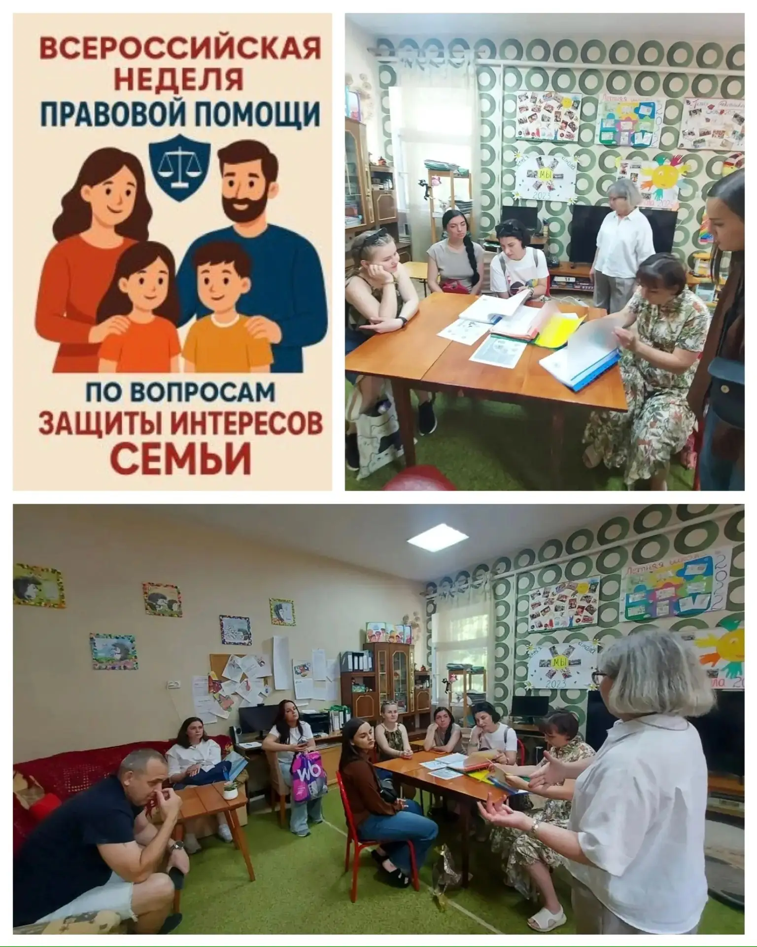 Правовой компас: семья под защитой

В рамках Всероссийской недели правовой помощи по вопросам защиты