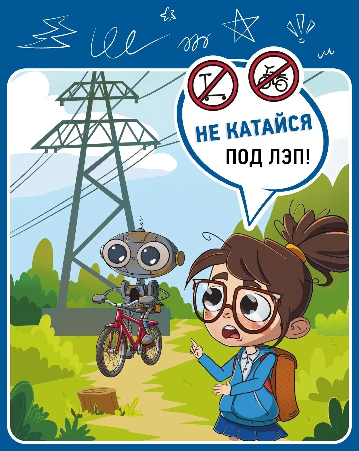 Летние каникулы неумолимо приближаются к концу: дети возвращаются с отдыха, форма и тет...