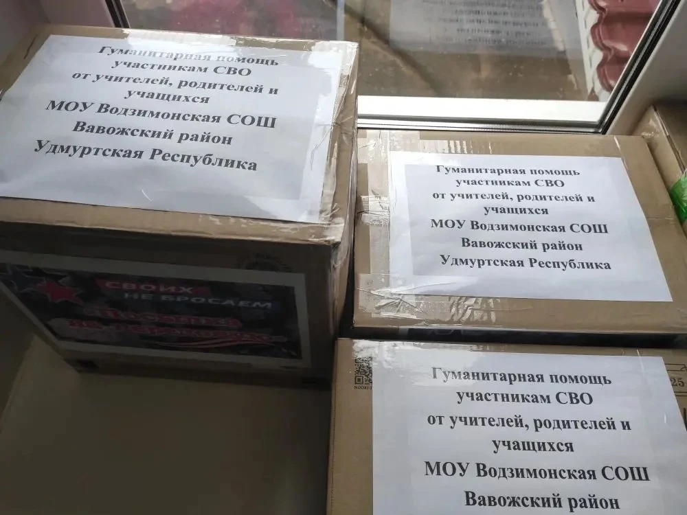 🙏 Благодарность за сбор гуманитарной помощи бойцам СВО в преддверии 9 Мая