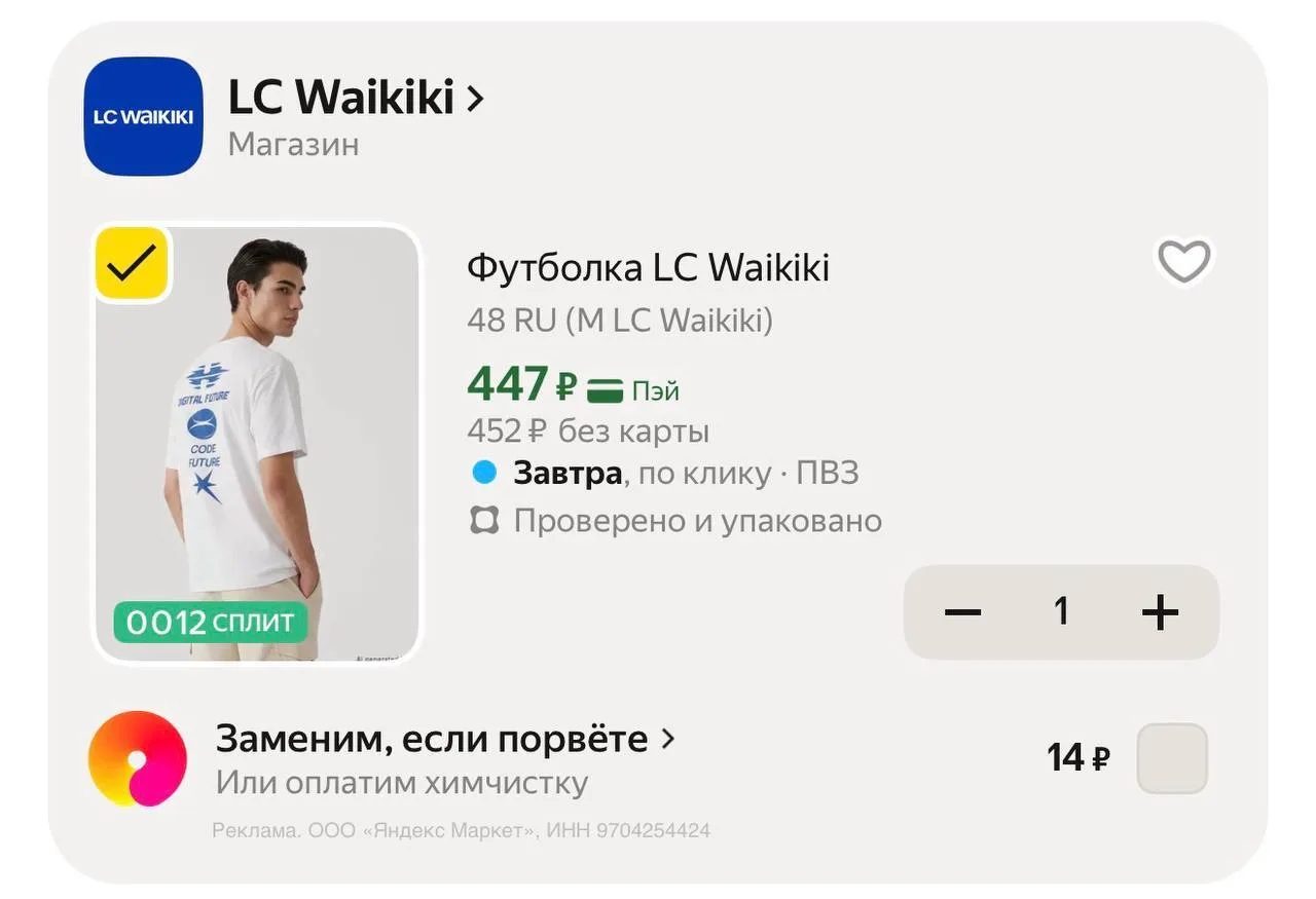 🟨 LC WAIKIKI Футболка белая с дизайном

Старая цена — 584₽
Новая цена — 447₽

Товар по ссылке 

Мы 
