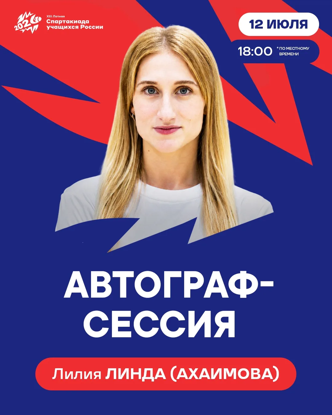 😍 Лилия Линда (Ахаимова) в Уфе
