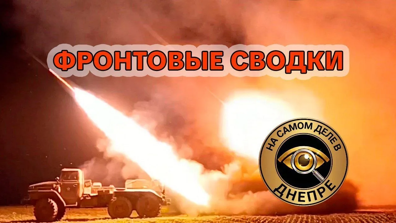 ⚔️ Фронтовая сводка на утро 29 июля 2026.

🔹 Сумское направление. Продолжаются активные стрелковые 