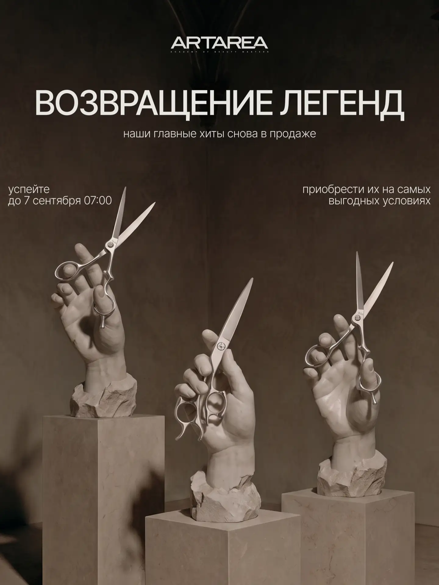 ЛЕГЕНДЫ ART AREA ВЕРНУЛИСЬ⚡️