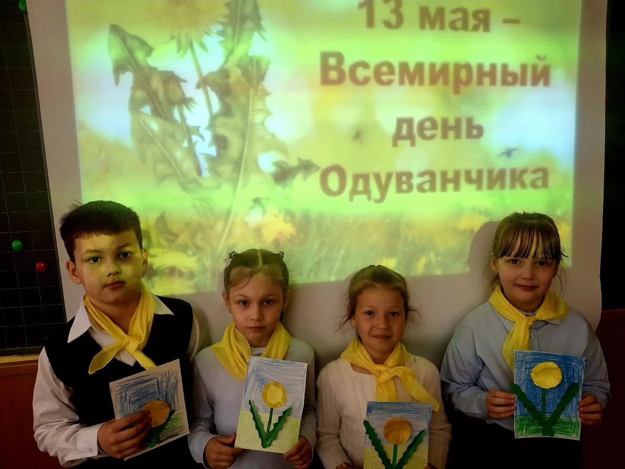 🗓️13 мая – Всемирный день одуванчика  Именно веселый желтый одуванчик является одним из символов рас