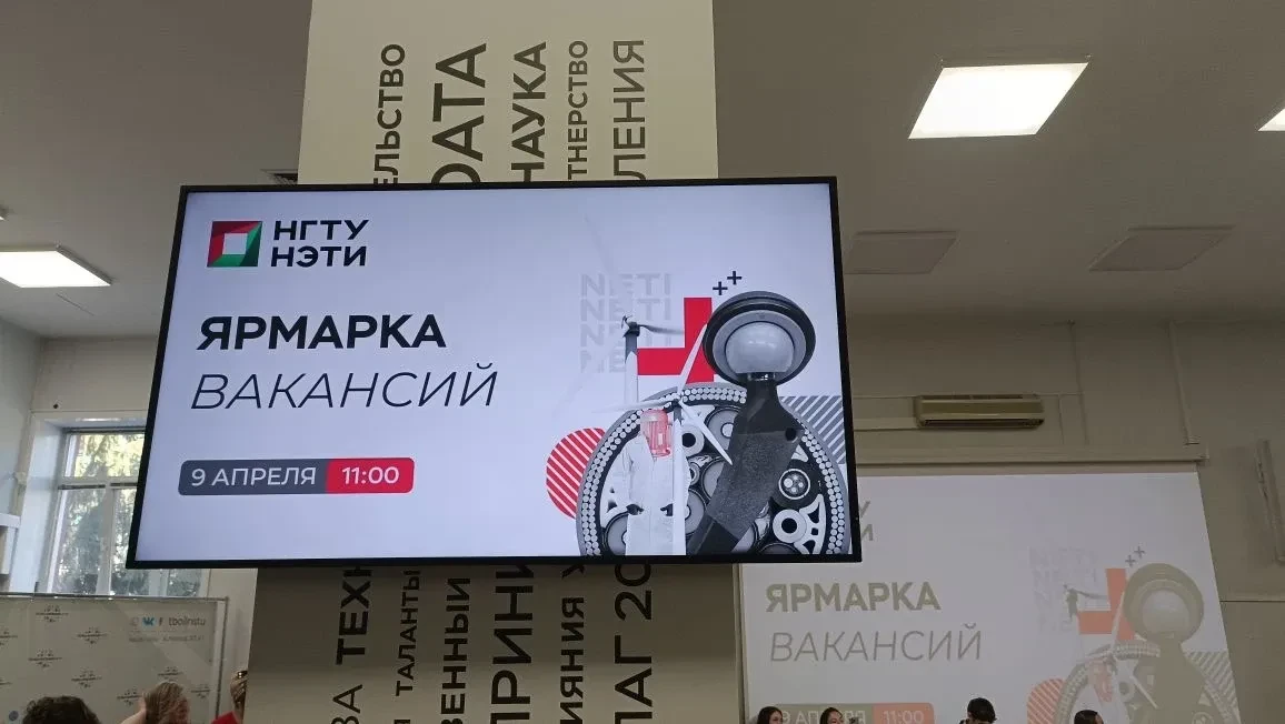 🏫 Наша школа на ярмарке вакансий в НГТУ!
