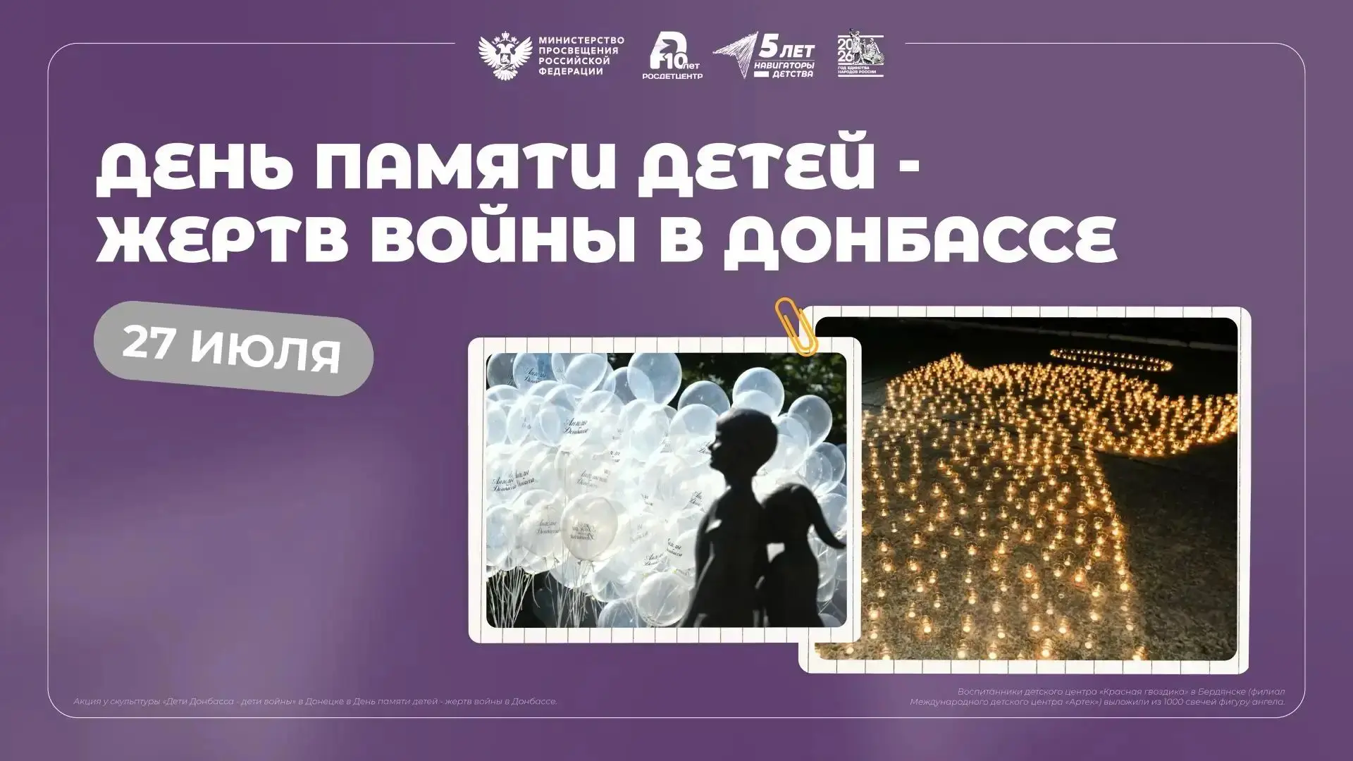 #Минпросвещения