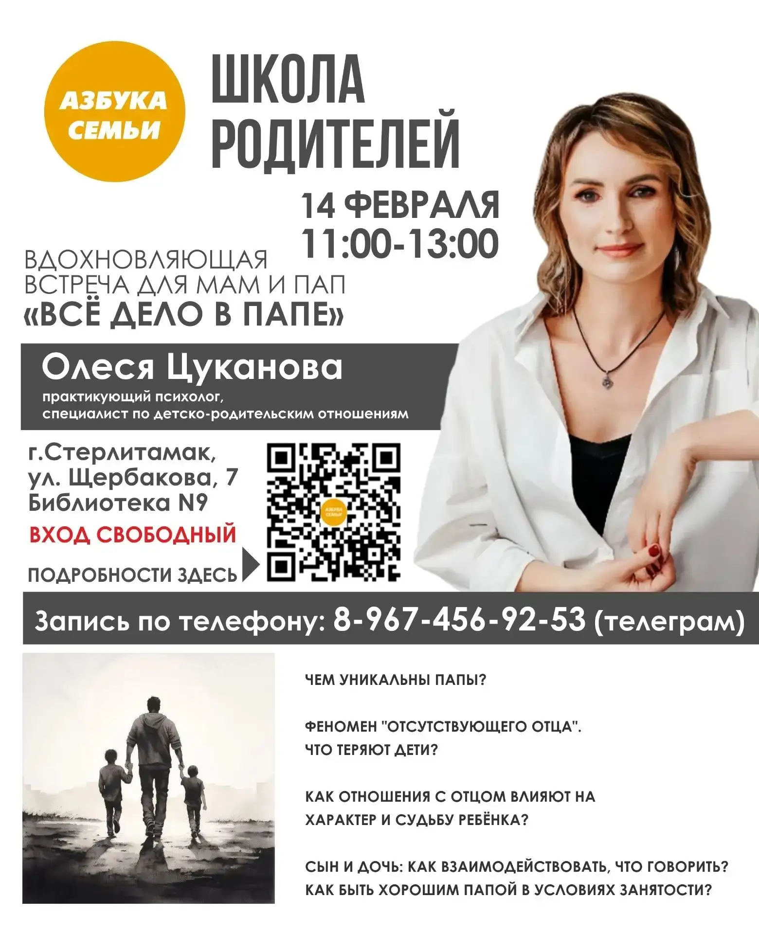 Объявление