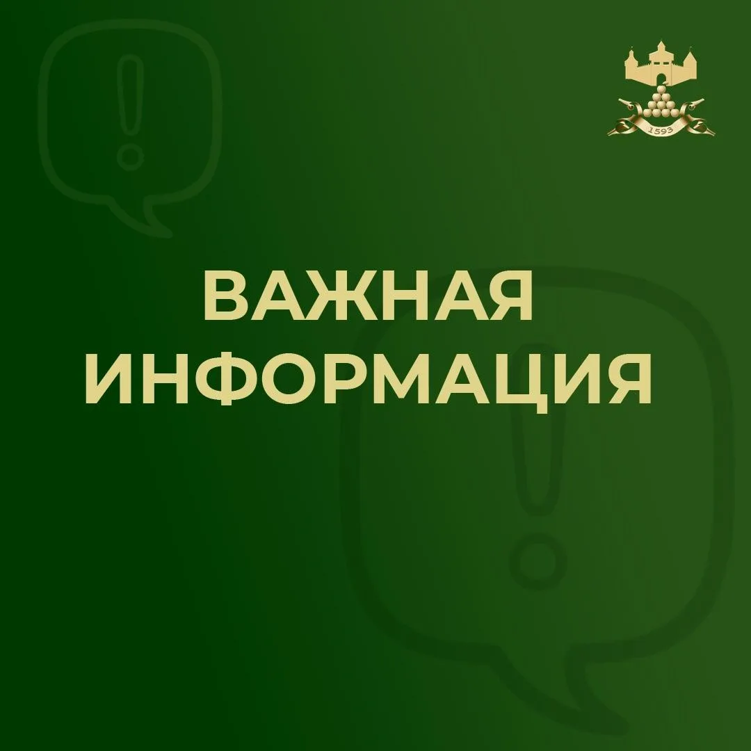 Уважаемые жители Валуйского муниципального округа!