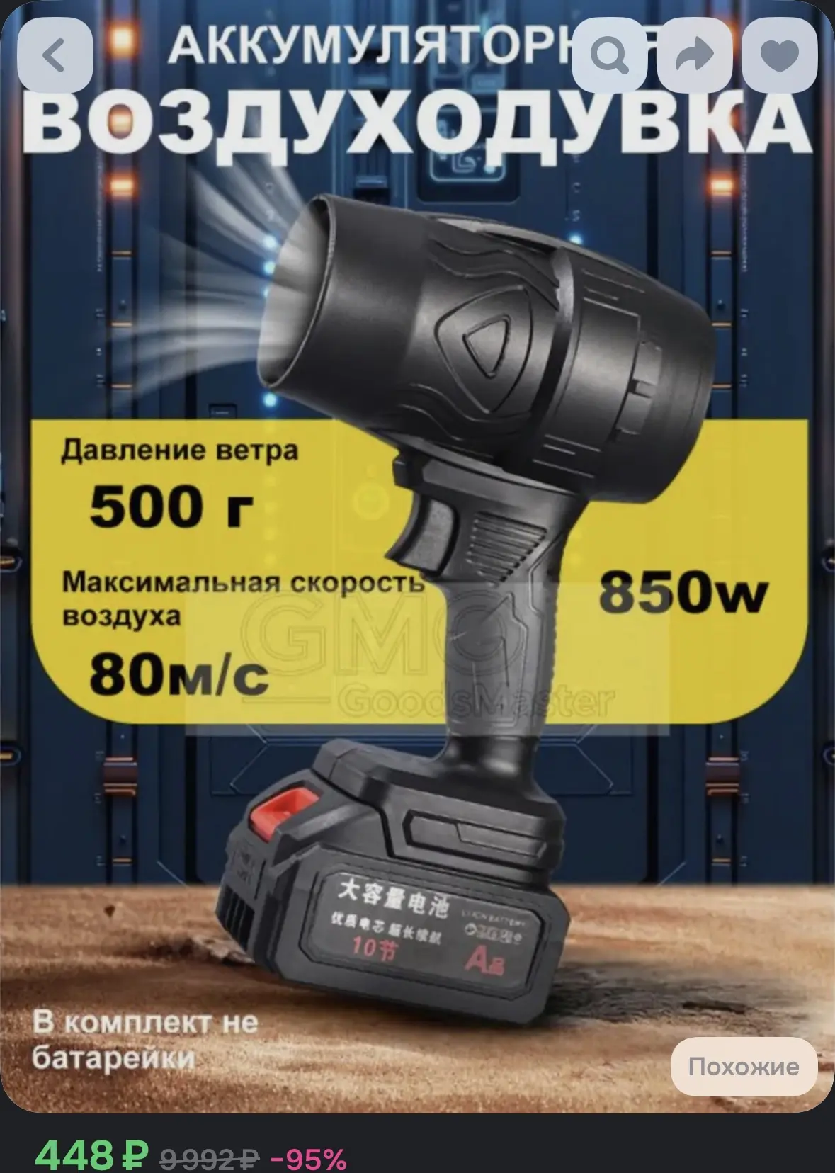 https://ozon.ru/t/BS6k9Vf