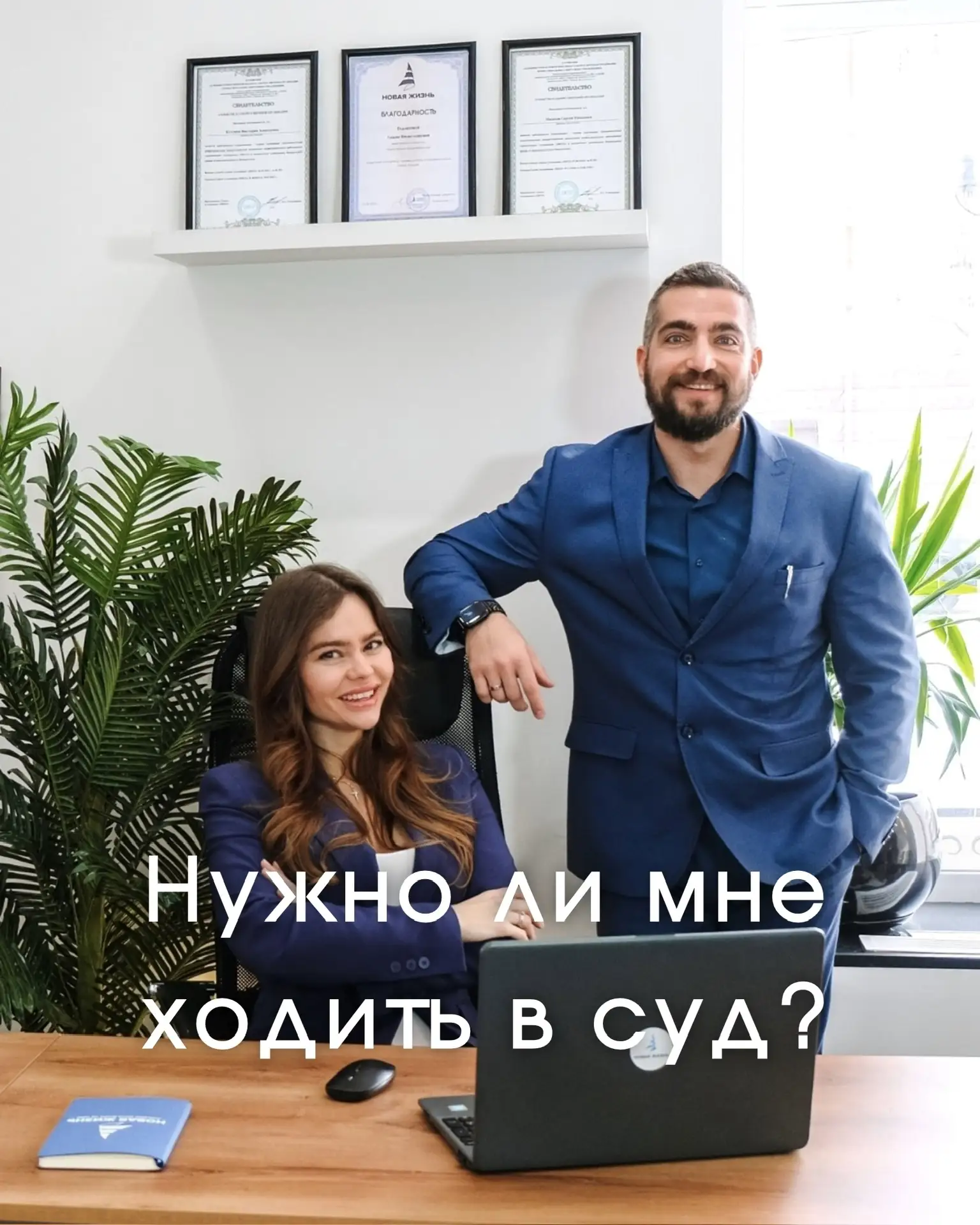 ⚖️ Нужно ли мне ходить в суд? ⚖️