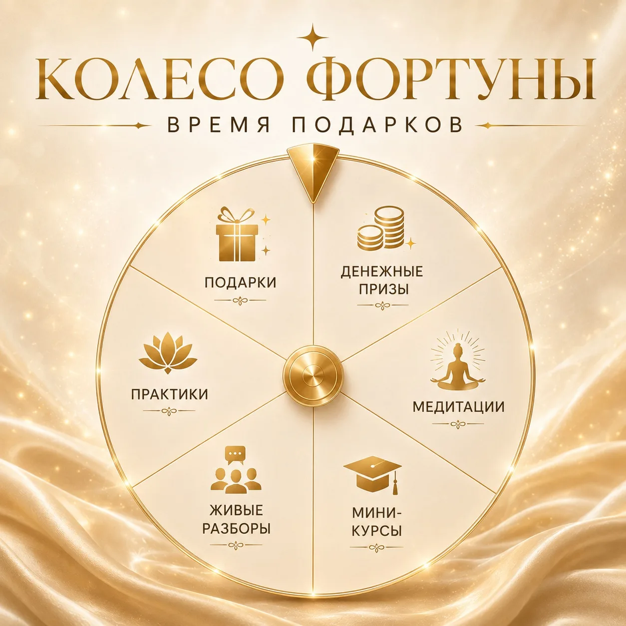 🎁 ВРЕМЯ ПОДАРКОВ