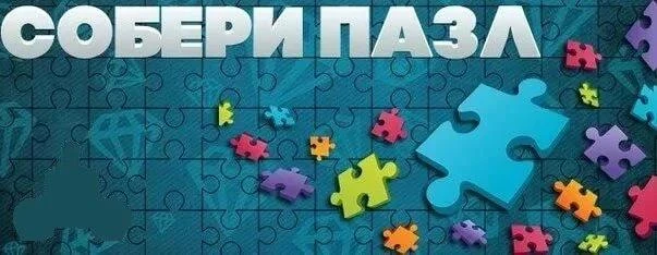 💫 Дети отделения  реабилитации ГАУ СО КЦСОН Дергачёвского района очень любят собирать ...