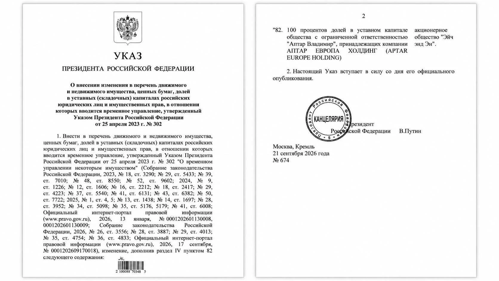 Медиа публикации