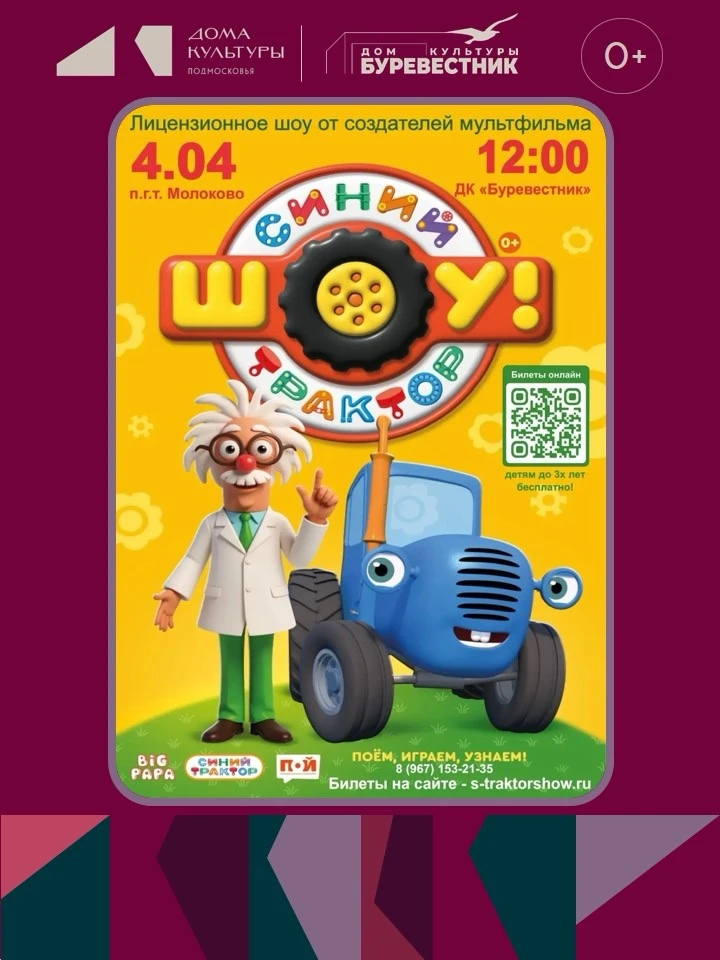 🚜 Ура! Новые приключения СИНЕГО ТРАКТОРА!