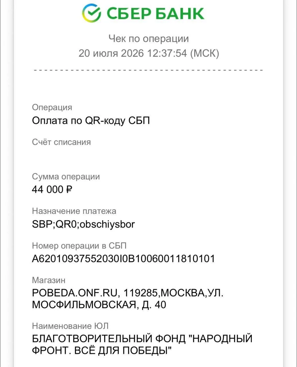 За последнюю неделю мне поступила от приставов часть взысканных средств с иноагента Юри...