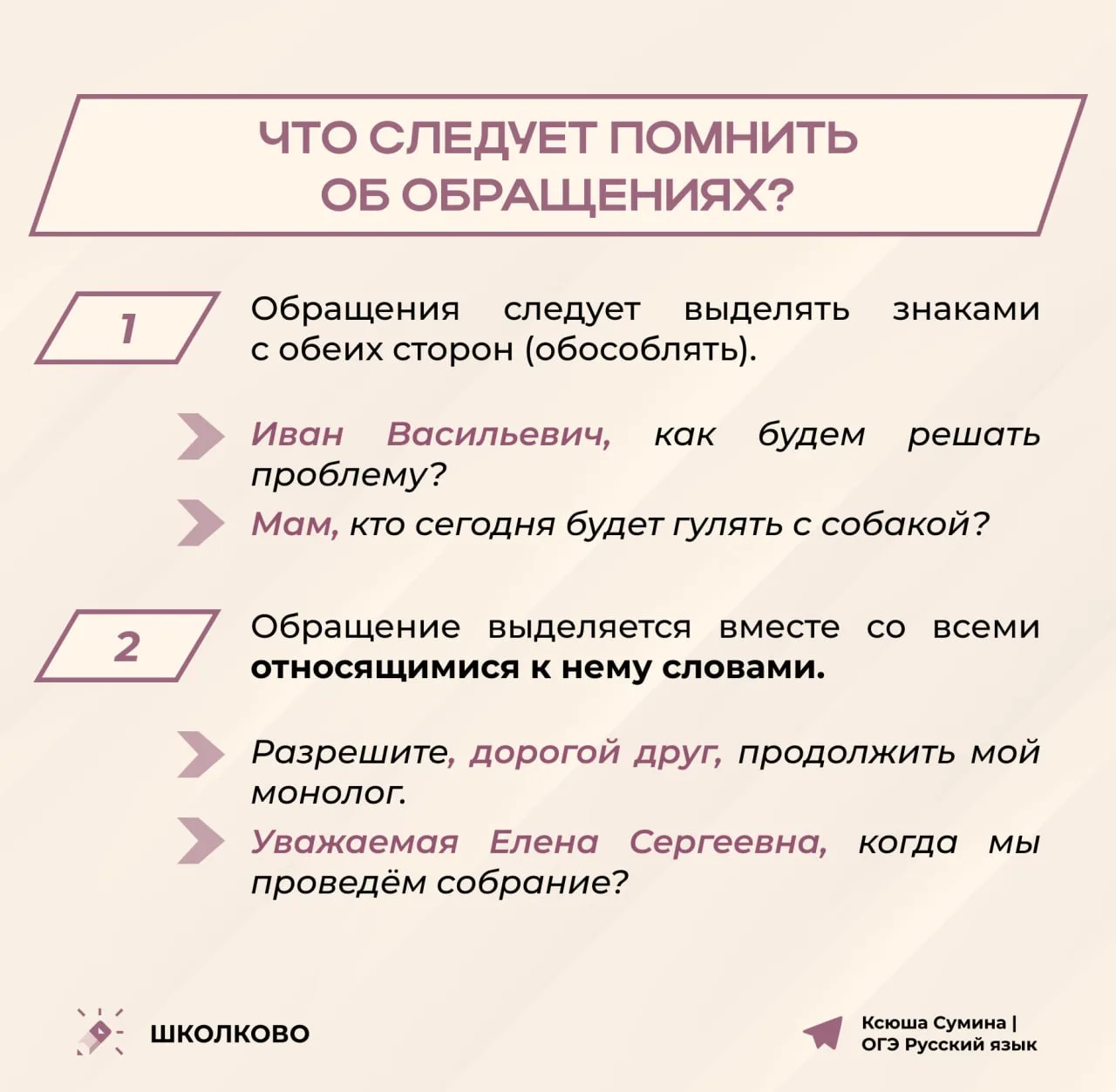 Теория, которая пригодится для выполнения заданий 3-5 на ОГЭ по русскому языку 🍉 Вспоминаем всё, что