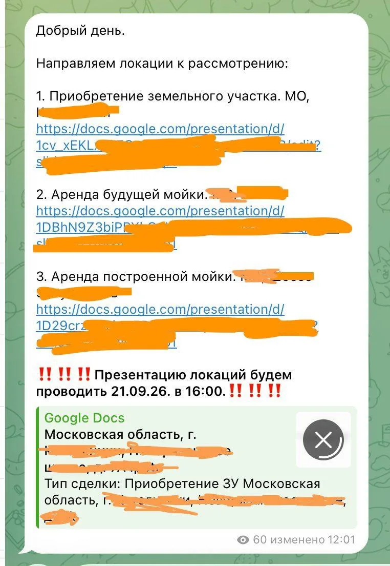 3 новых локации для партнёров