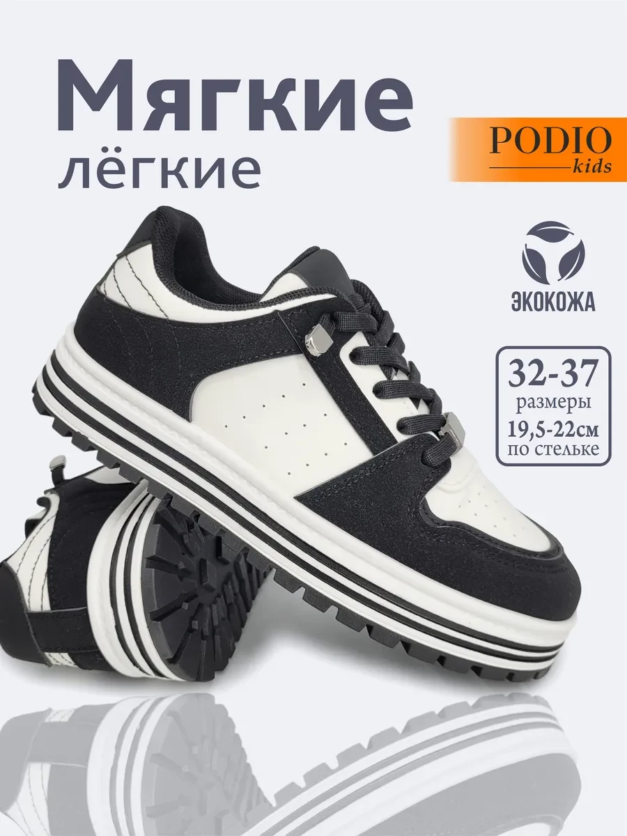 🟩 56,8% Детские кеды на платформе со шнурками резинкой | PODIO
Цена  1172 ₽   2710 ₽
Отзывов - 5
Ре