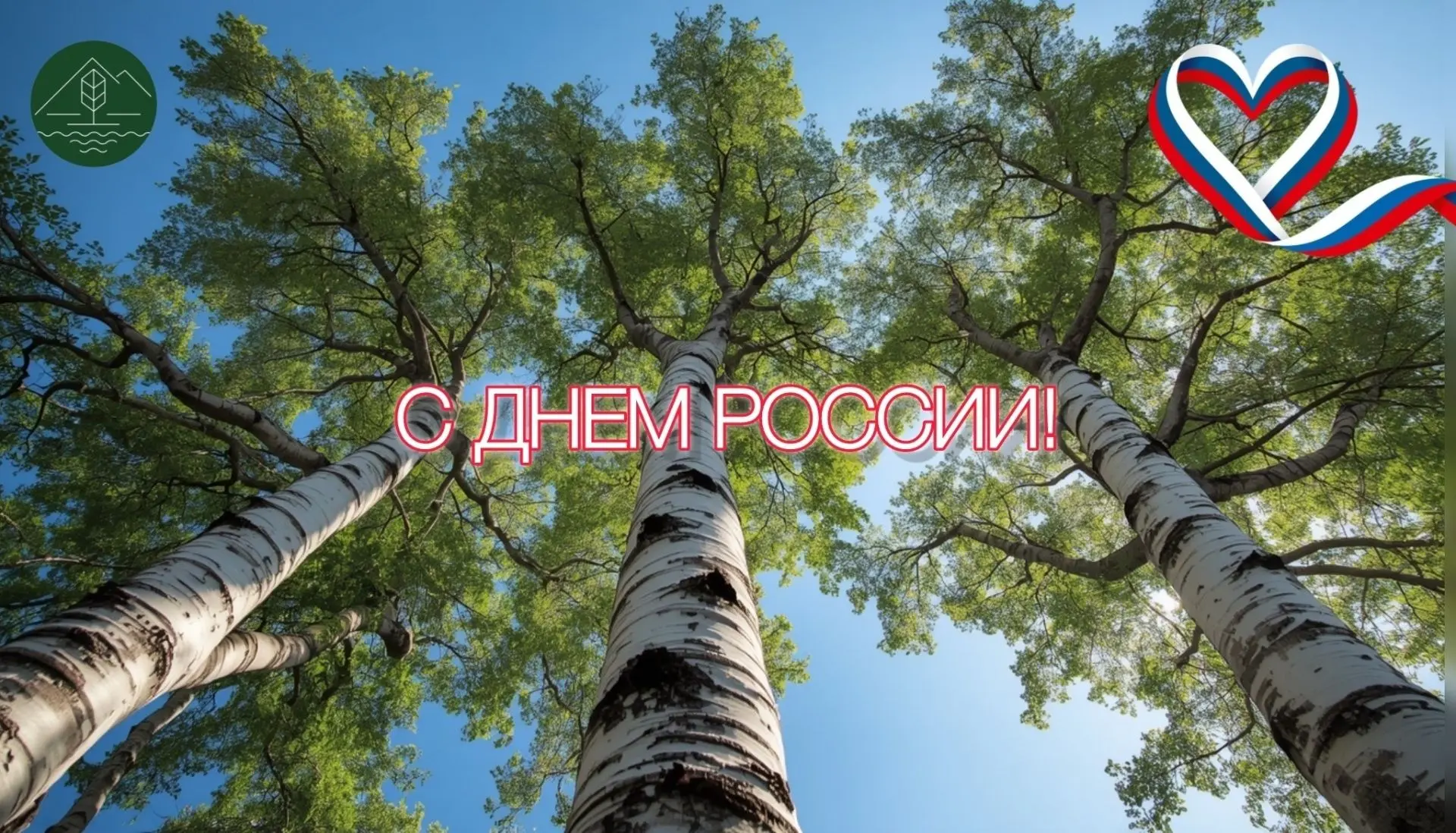 Поздравление Дениса Мамонтова с Днём России:

Дорогие жители Свердловской области!Поздравляю вас с Д