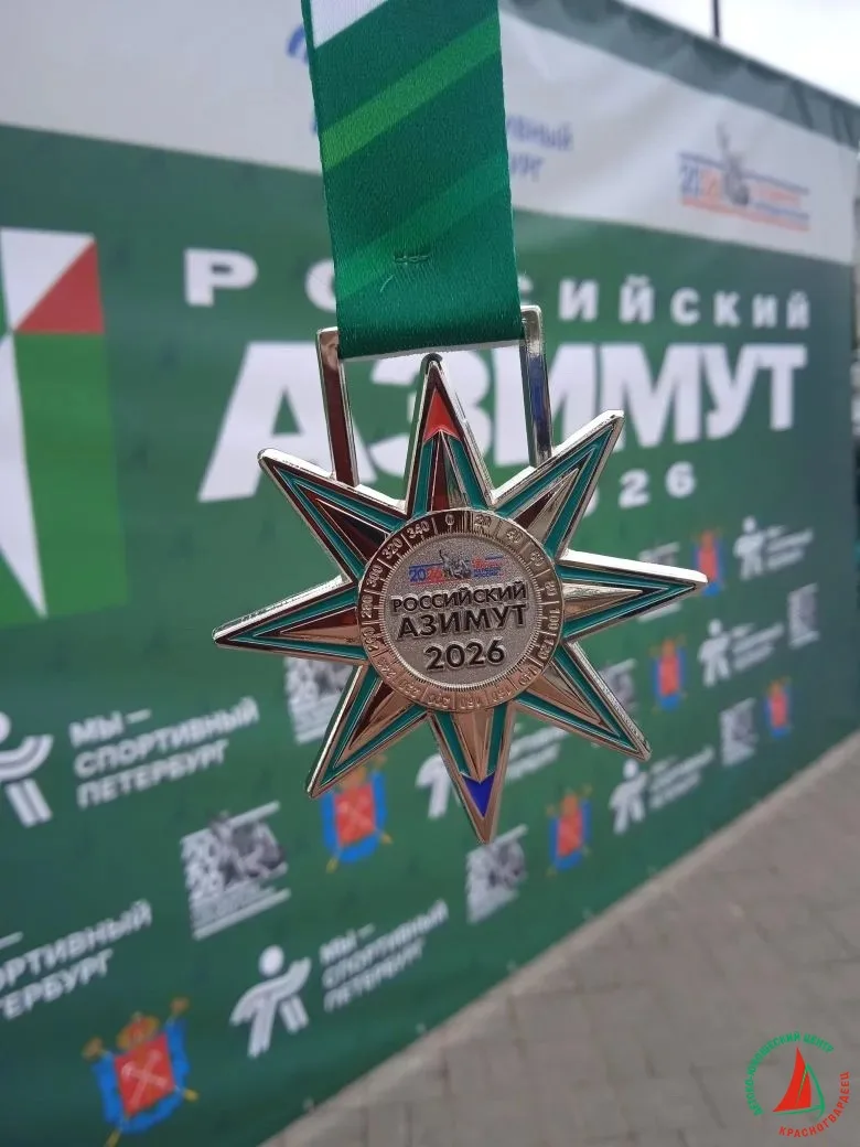 👪 Семейная команда ДЮЦ «Красногвардеец» заняла 🥉 3 место на крупнейших соревнованиях России по спо