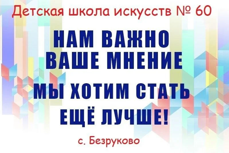 Друзья, ваше мнение важно!