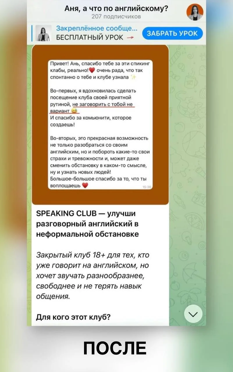 +70 подписчиков и 16 заявок — что классного сделали в контенте репетитора.
