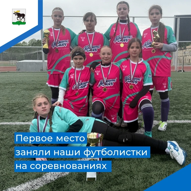 Первое место заняли бежаницкие футболистки на соревнованиях «Кожаный мяч – Школьная фут...