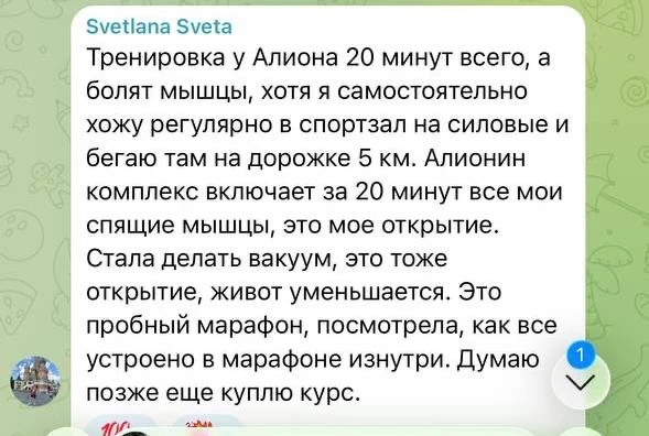 Еще интересные такие слова сегодня услышала 👆🏼

«Я
 вроде регулярно хожу в зал, но тренировки Алио