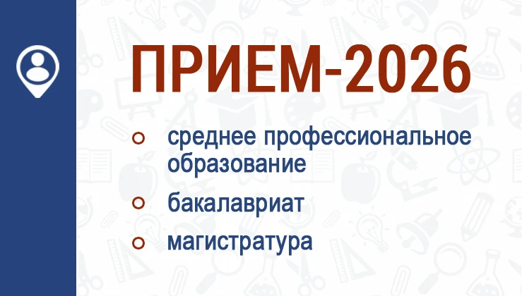 🔥 ПРИЕМНАЯ КАМПАНИЯ - 2026 🔥 Информация: 🌐  на сайте noironline.ru ☎ по телефону  +7...