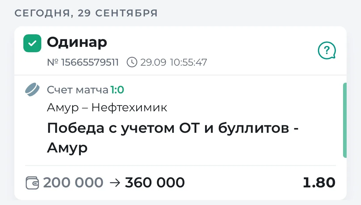 ВСЕХ С ПОБЕДОЙ ПО БЕСПЛАТНОМУ МАТЧУ✅✅✅