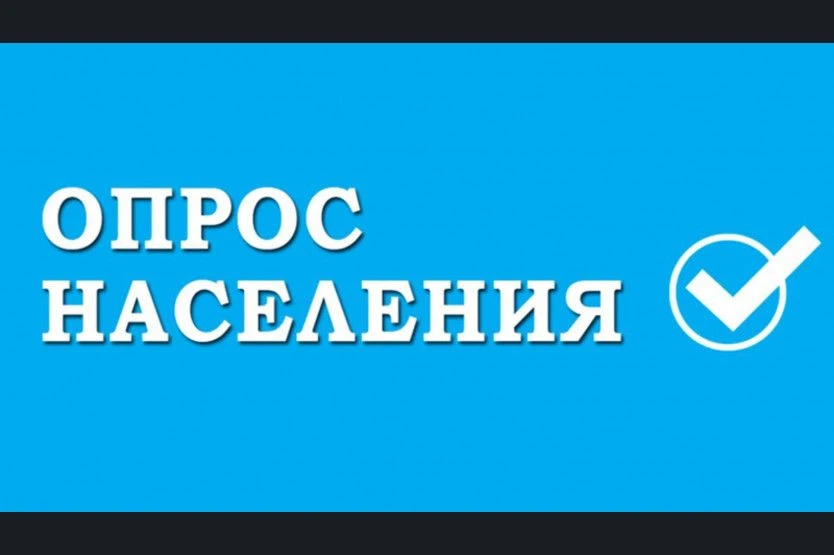Пройдите опрос по качеству связи