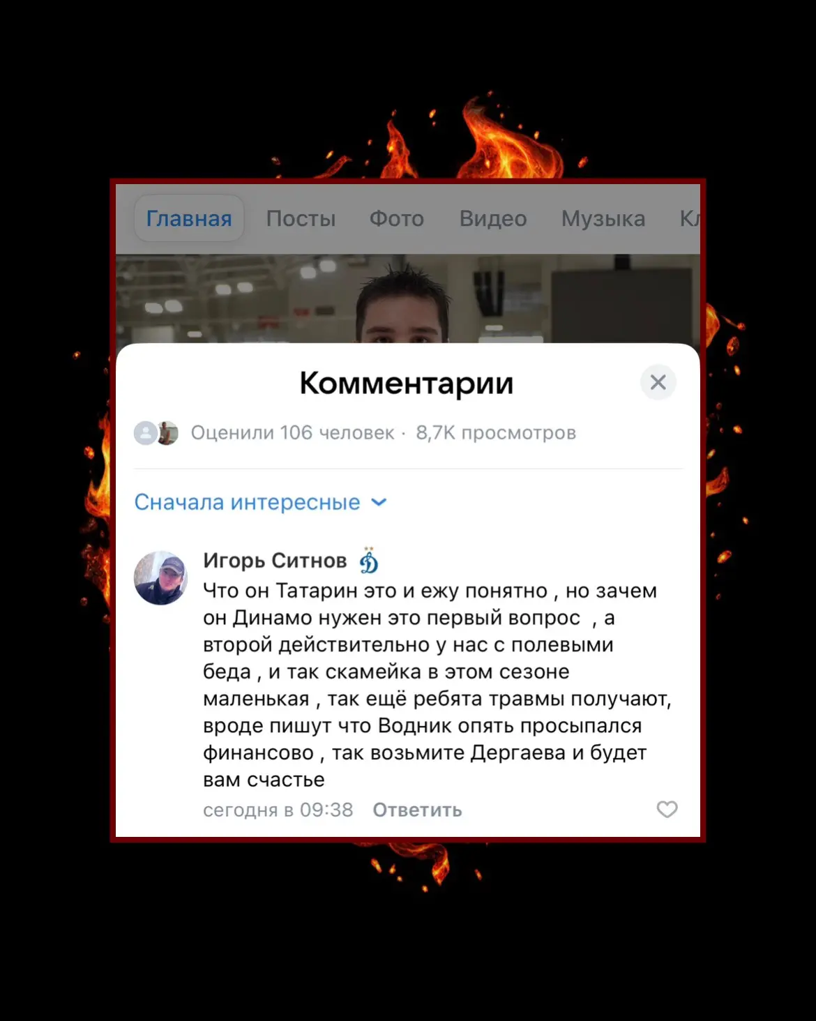 Это же селекция Сергея Анатольевича в Динамо-2.