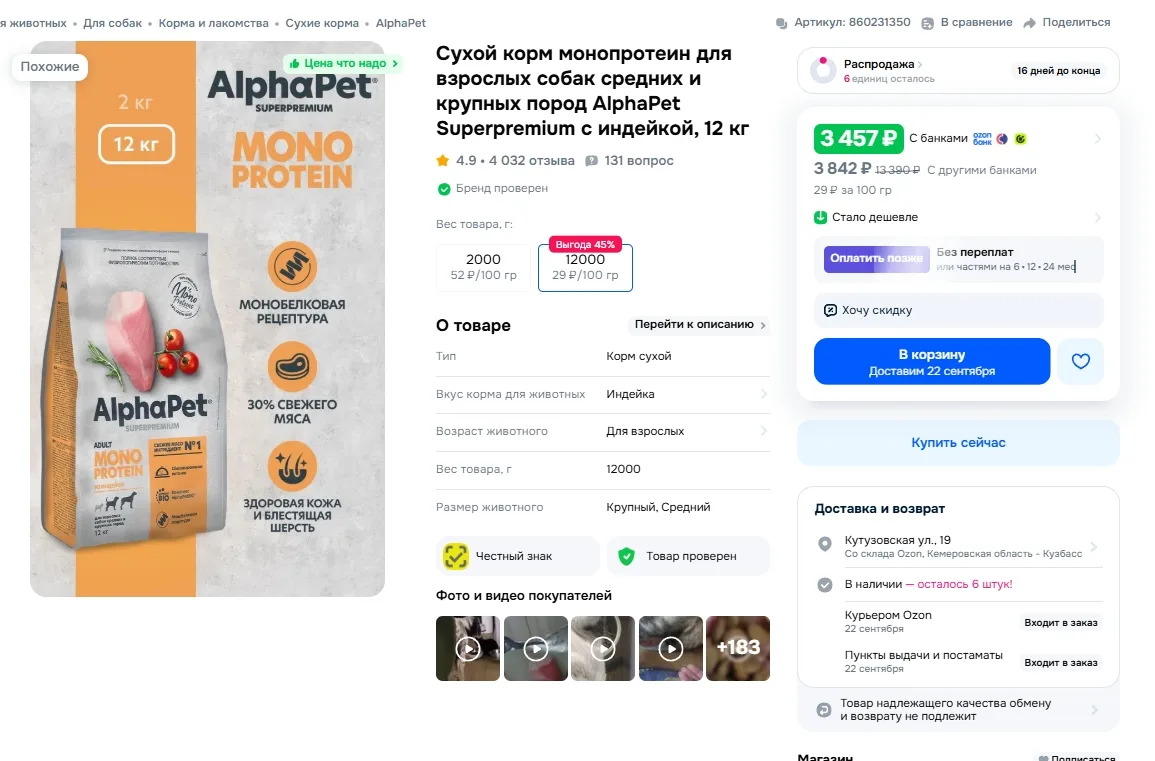 Сухой корм монопротеин для взрослых собак средних и крупных пород AlphaPet Superpremium...