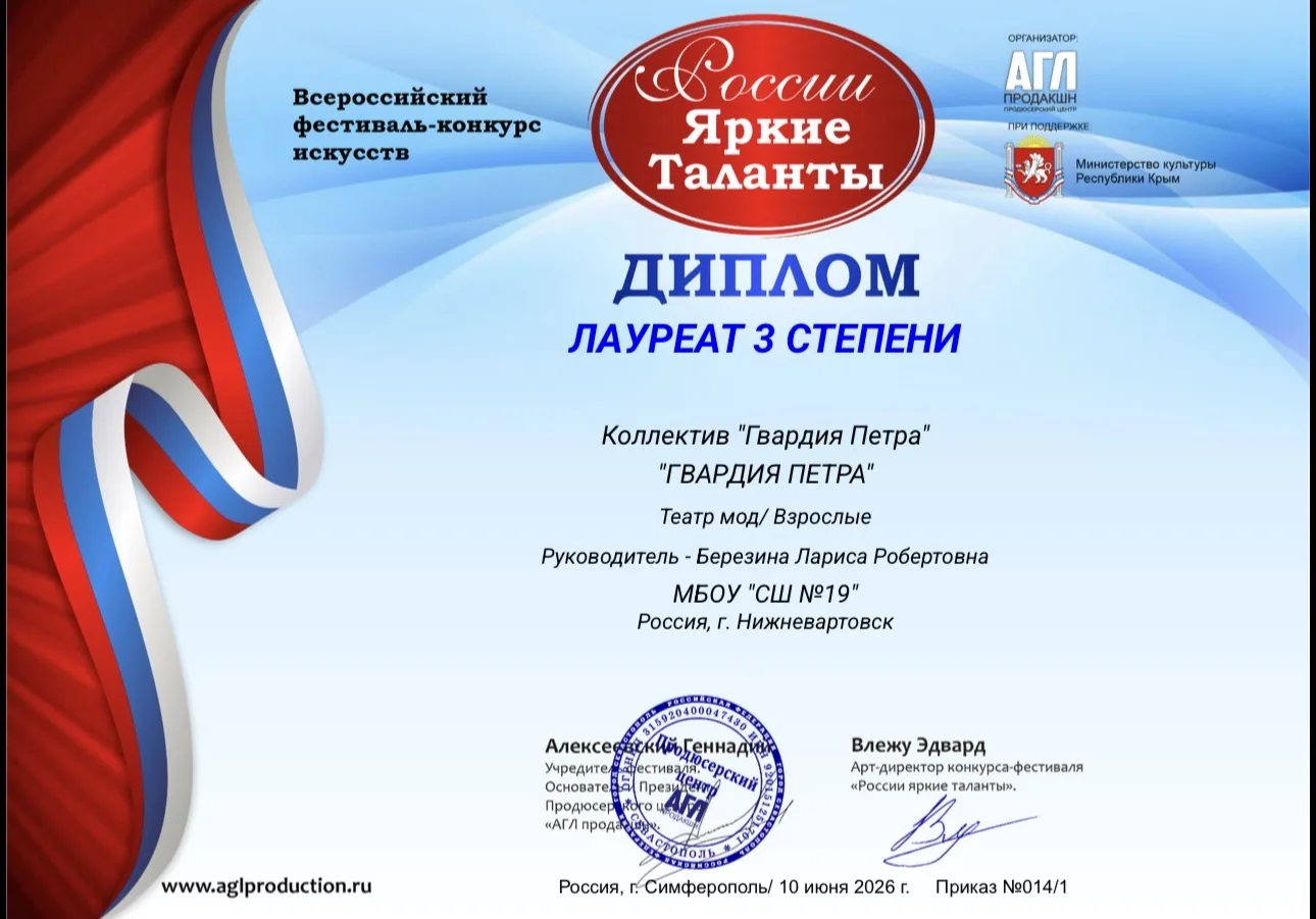 Подведены итоги Всероссийского фестиваля - конкурса искусств «Яркие таланты России».