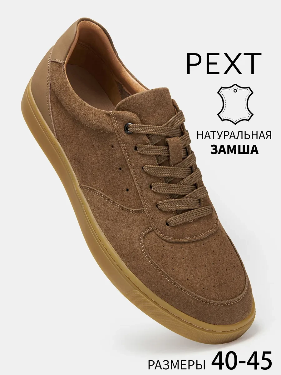 ⚡️ Кеды летние натуральная замша, Apex