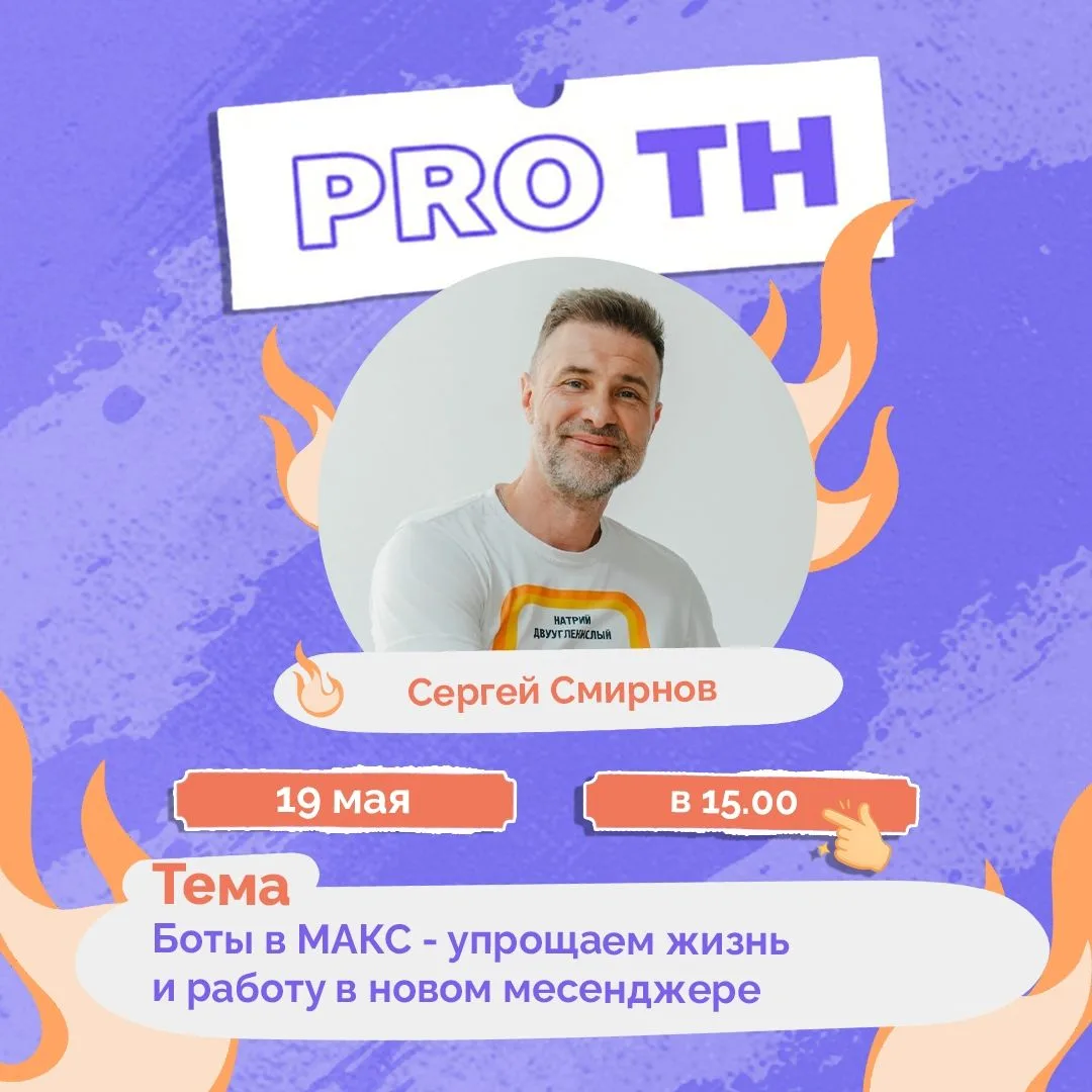 Тебе тоже не хватает функционала в МАКС?