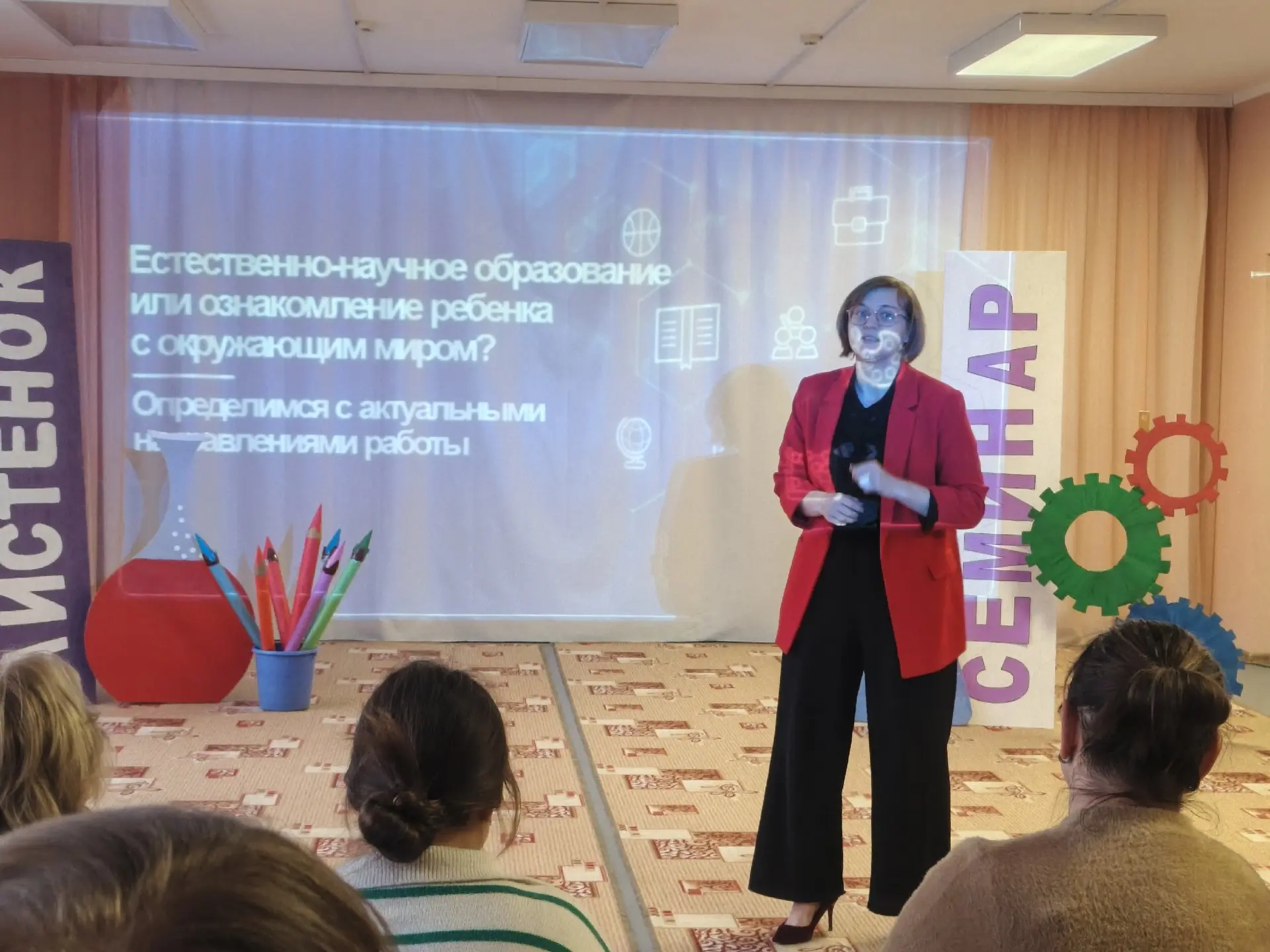 Эффективные практики: 
знаем, используем, развиваем! 
 
9 декабря в детском саду "Аистёнок" города С