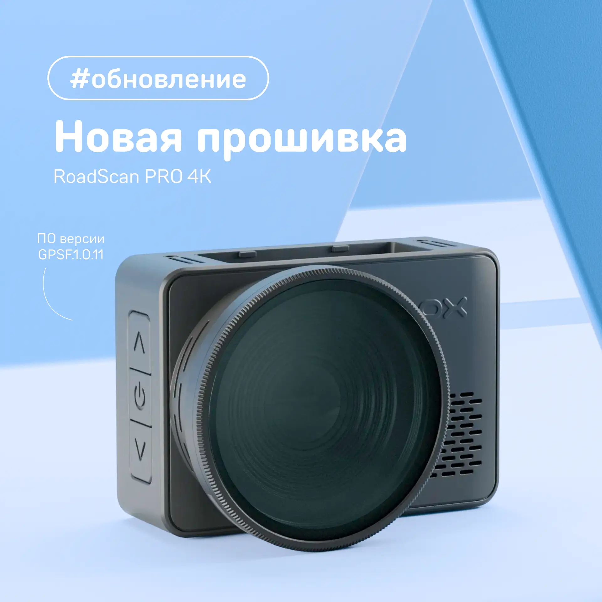#обновление